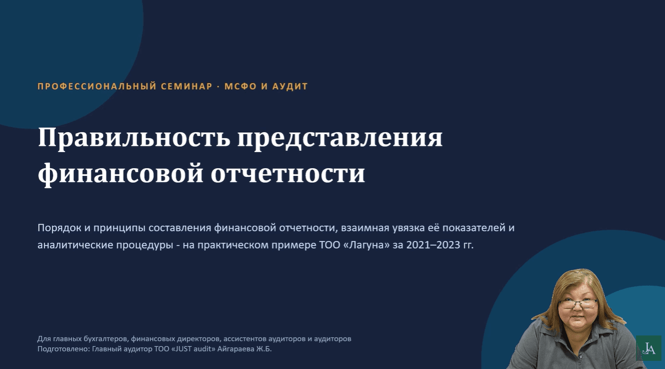  Почему цифры сходятся, а отчётность всё равно неверна?